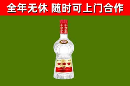 东营回收剑南春